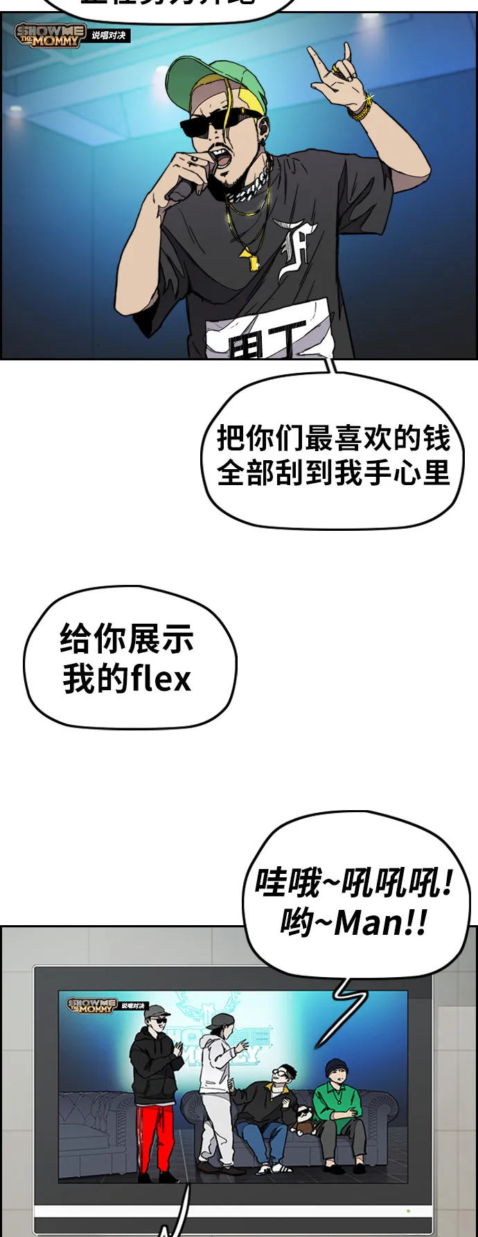 [第3部] 第27话 一夜 第12页