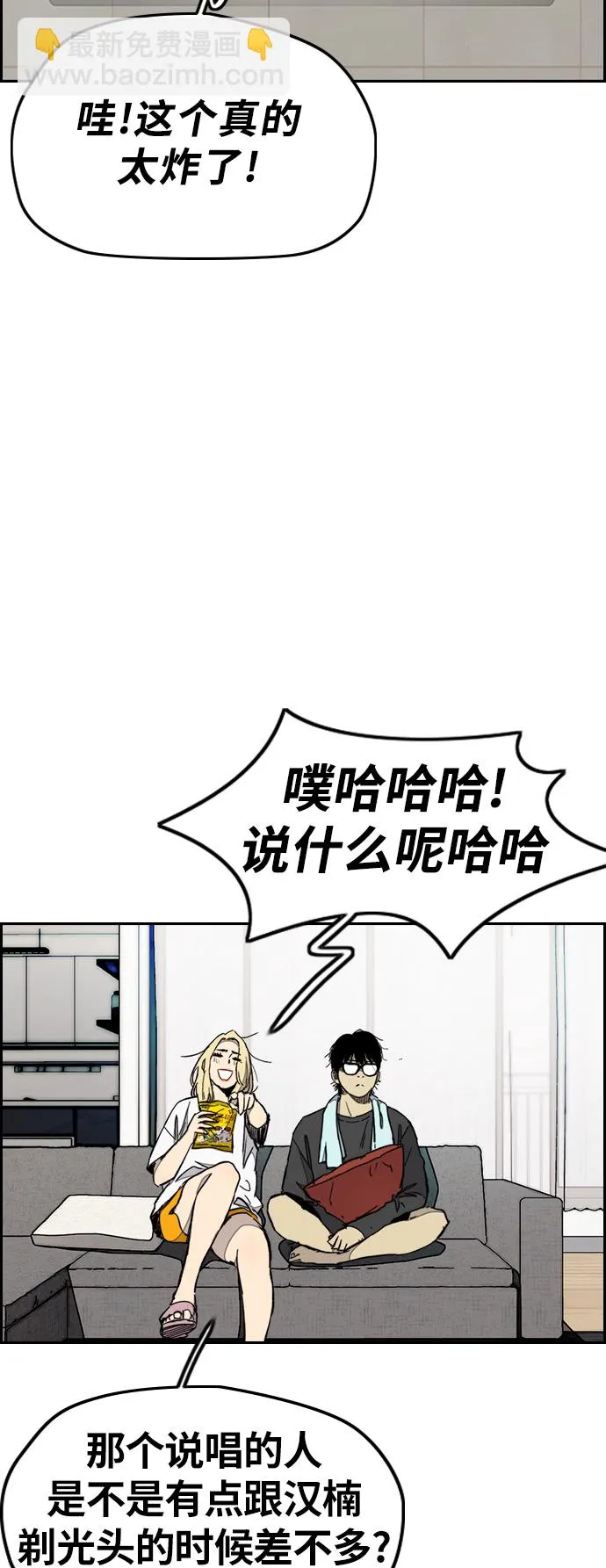 [第3部] 第27话 一夜 第13页