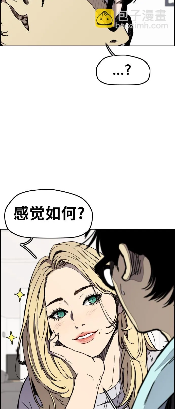 [第3部] 第27话 一夜 第20页