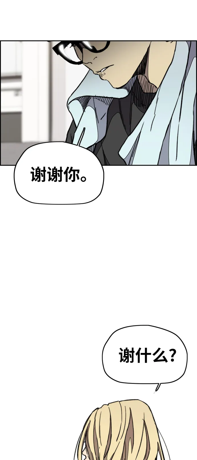 [第3部] 第27话 一夜 第26页