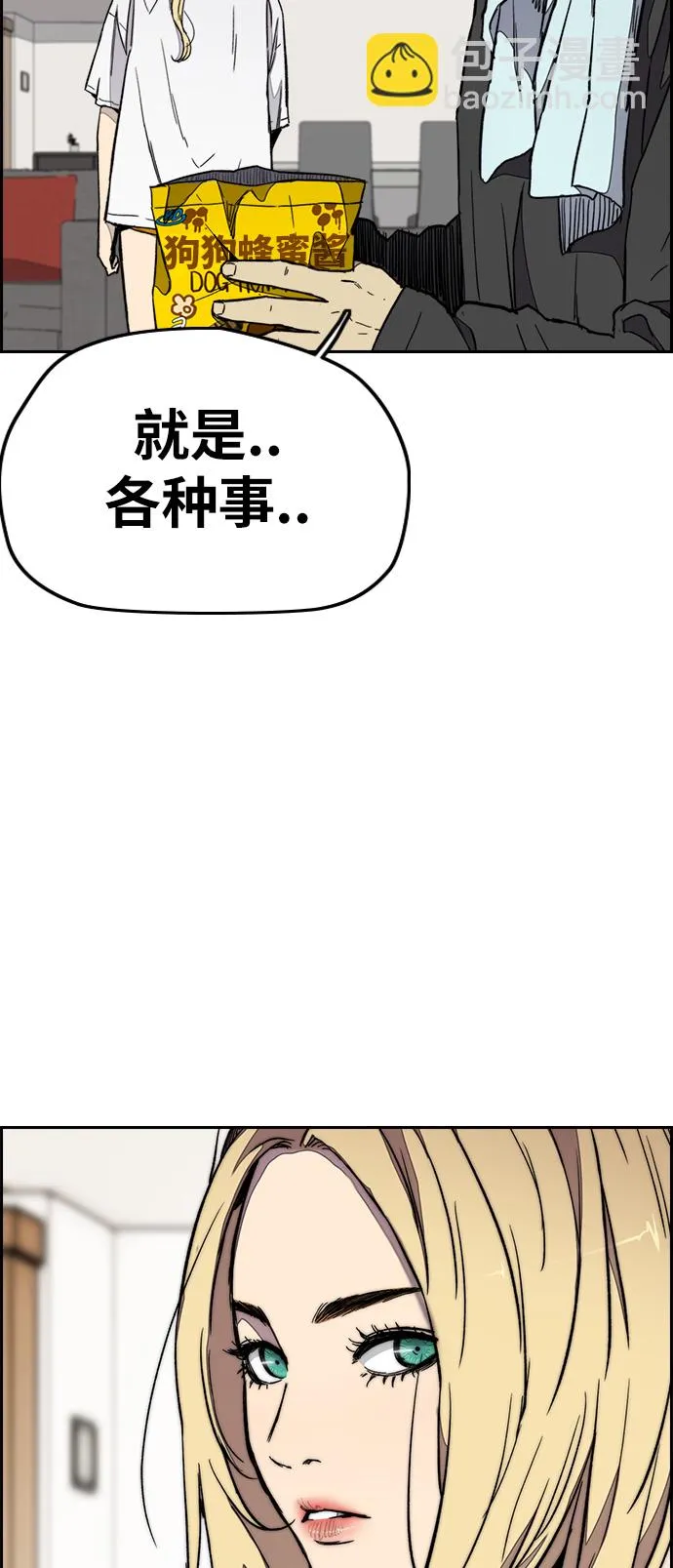 [第3部] 第27话 一夜 第28页