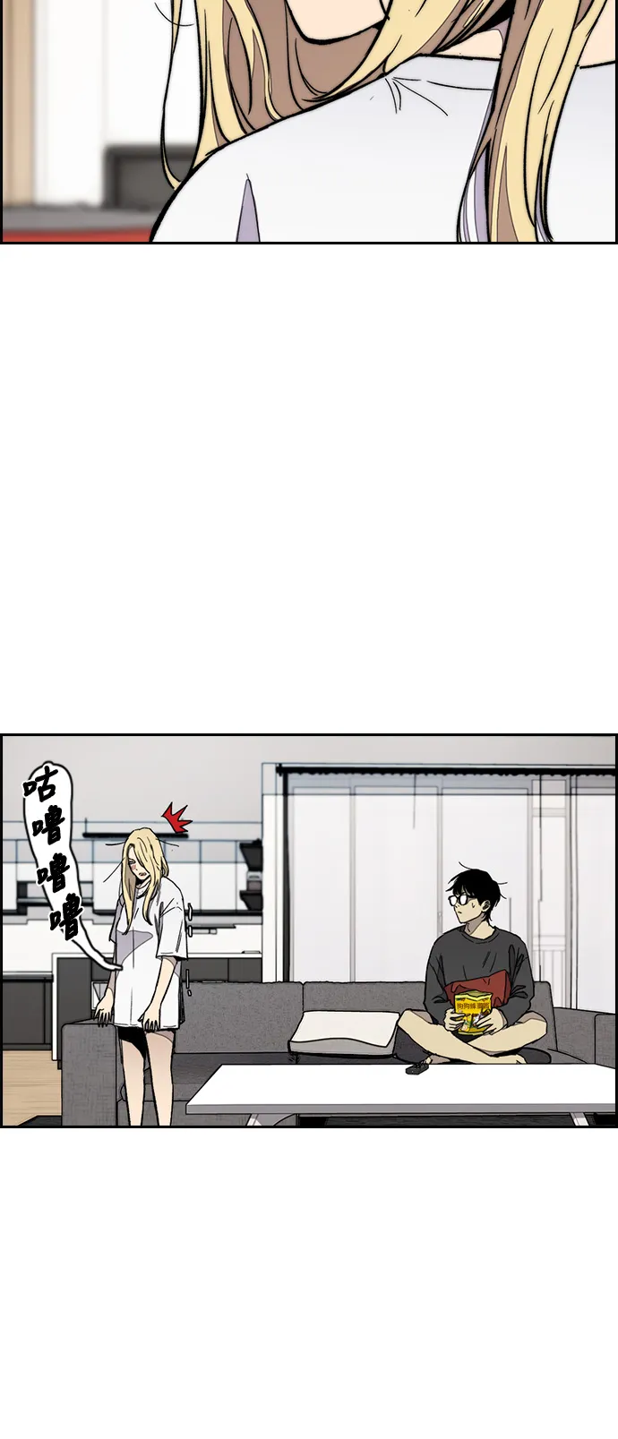 [第3部] 第27话 一夜 第29页