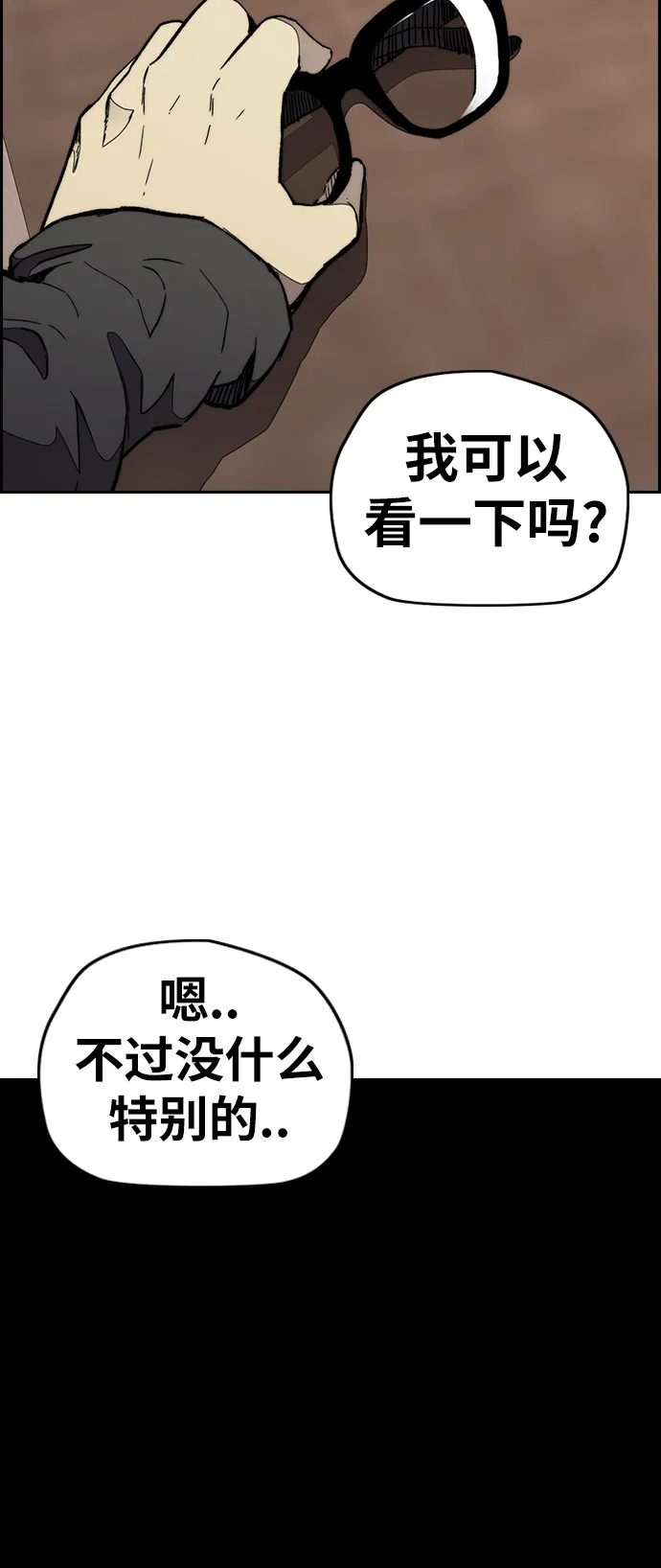 [第3部] 第27话 一夜 第32页