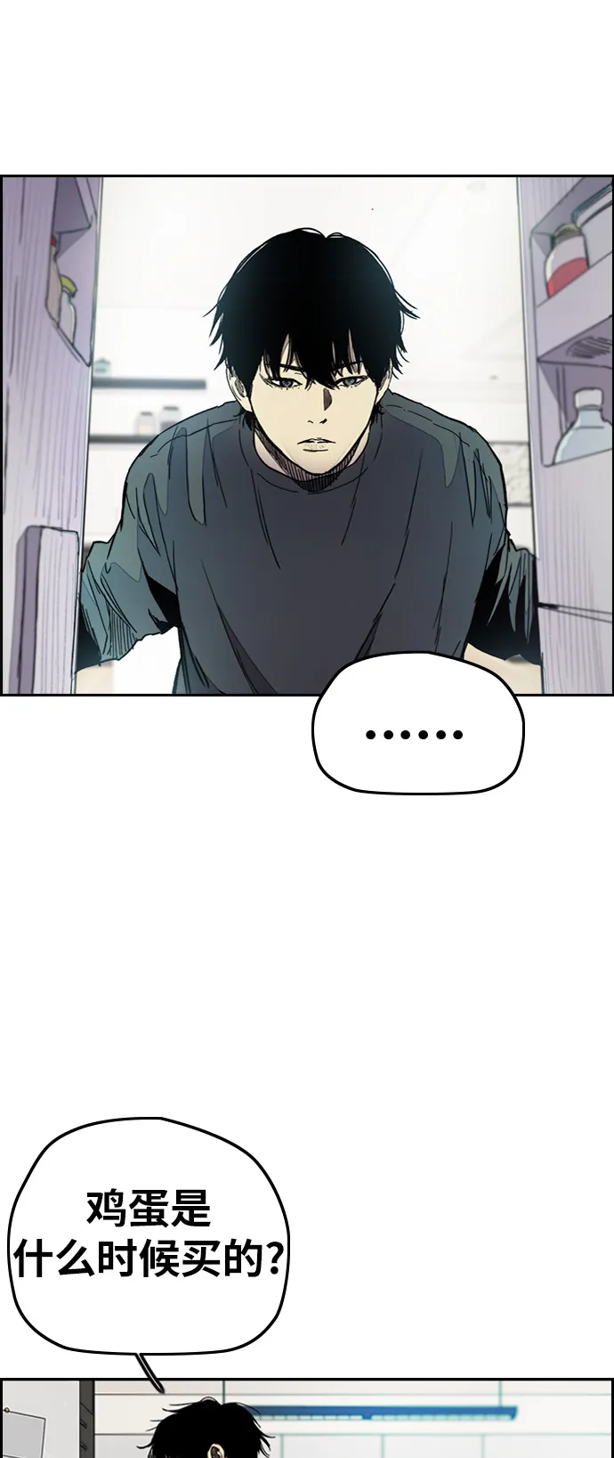 [第3部] 第27话 一夜 第35页
