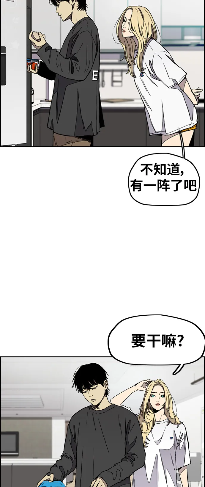 [第3部] 第27话 一夜 第36页