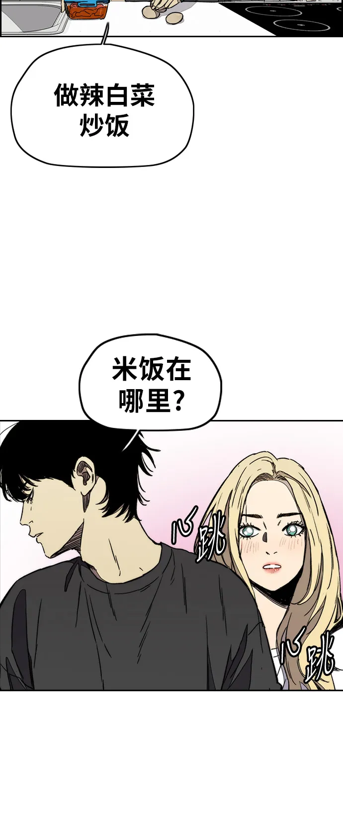 [第3部] 第27话 一夜 第37页
