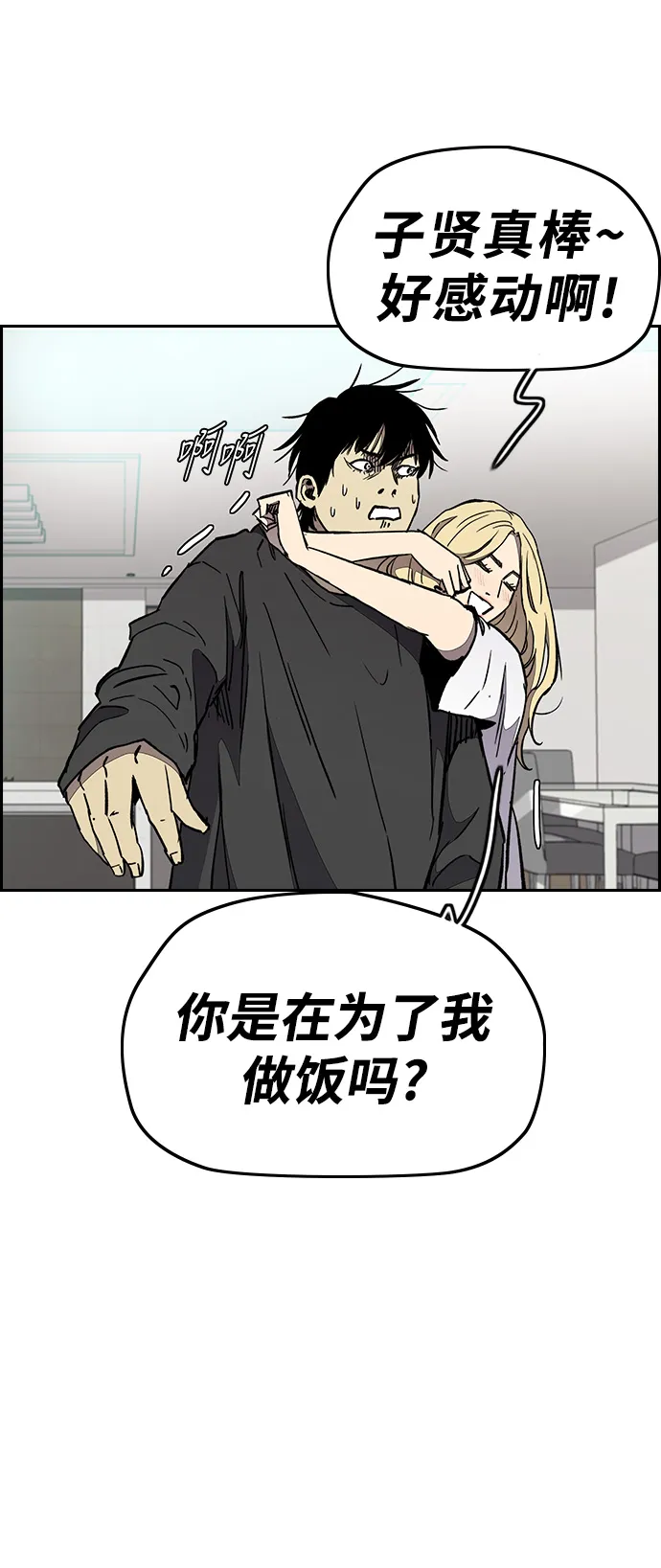 [第3部] 第27话 一夜 第38页