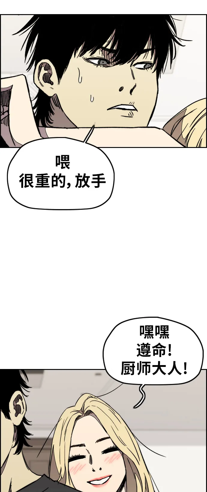 [第3部] 第27话 一夜 第39页