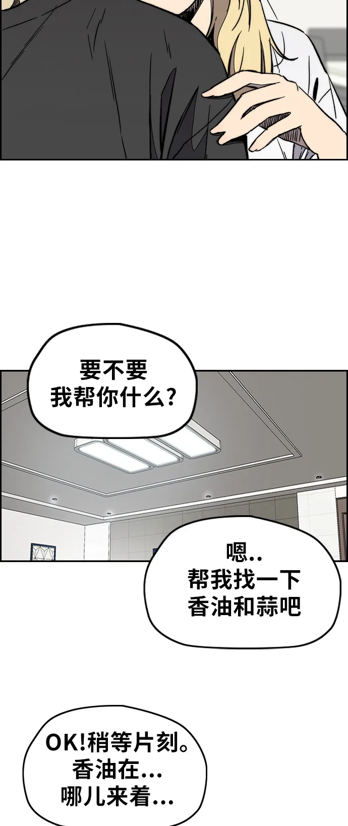 [第3部] 第27话 一夜 第40页