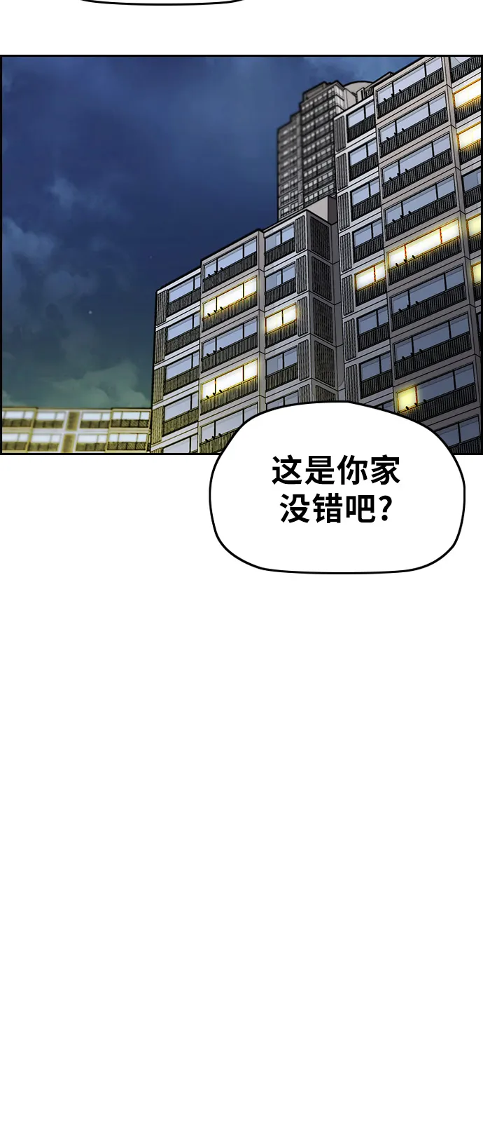 [第3部] 第27话 一夜 第41页