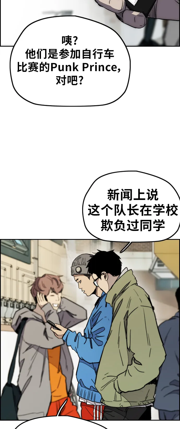 [第3部] 第27话 一夜 第43页