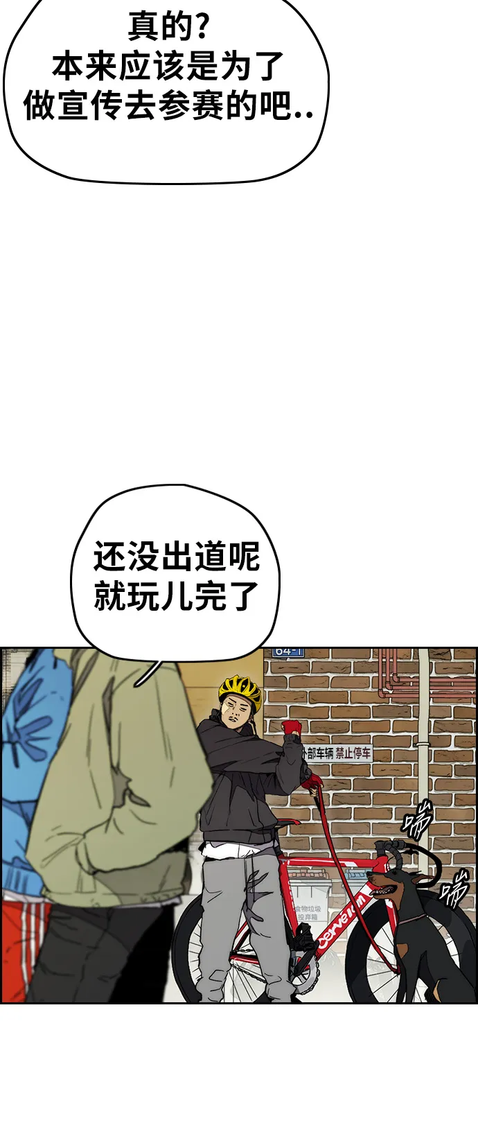 [第3部] 第27话 一夜 第44页