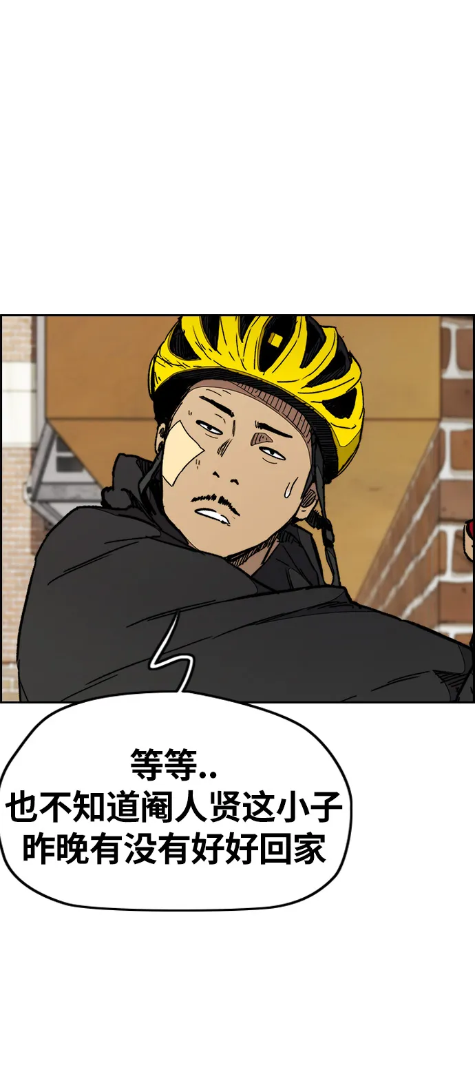 [第3部] 第27话 一夜 第46页