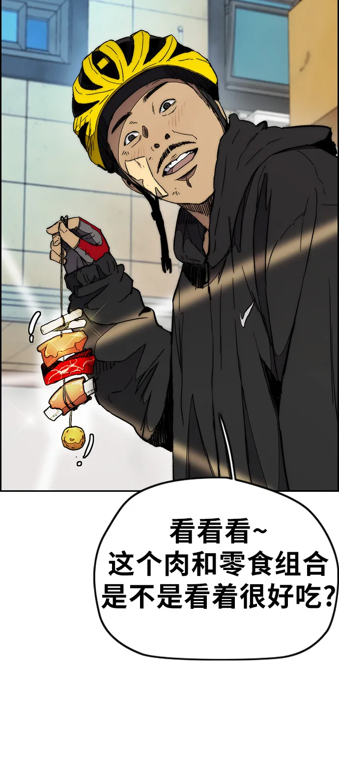 [第3部] 第27话 一夜 第49页