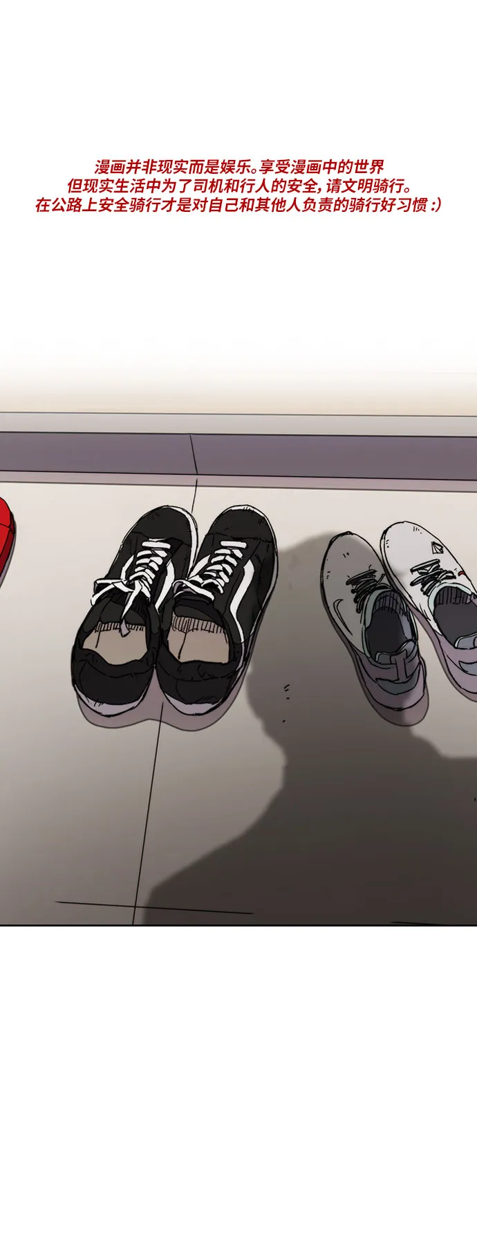 [第3部] 第28话 赶狗冲 第1页