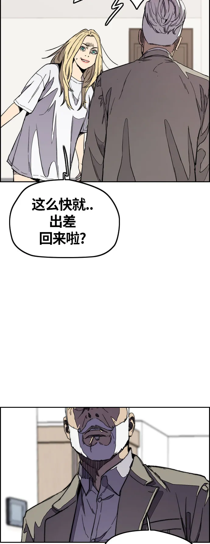 [第3部] 第28话 赶狗冲 第4页