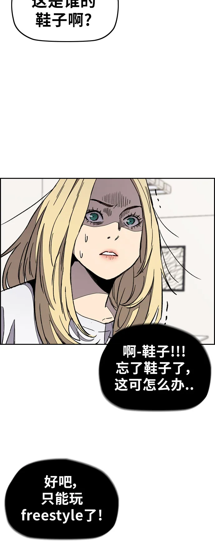 [第3部] 第28话 赶狗冲 第6页