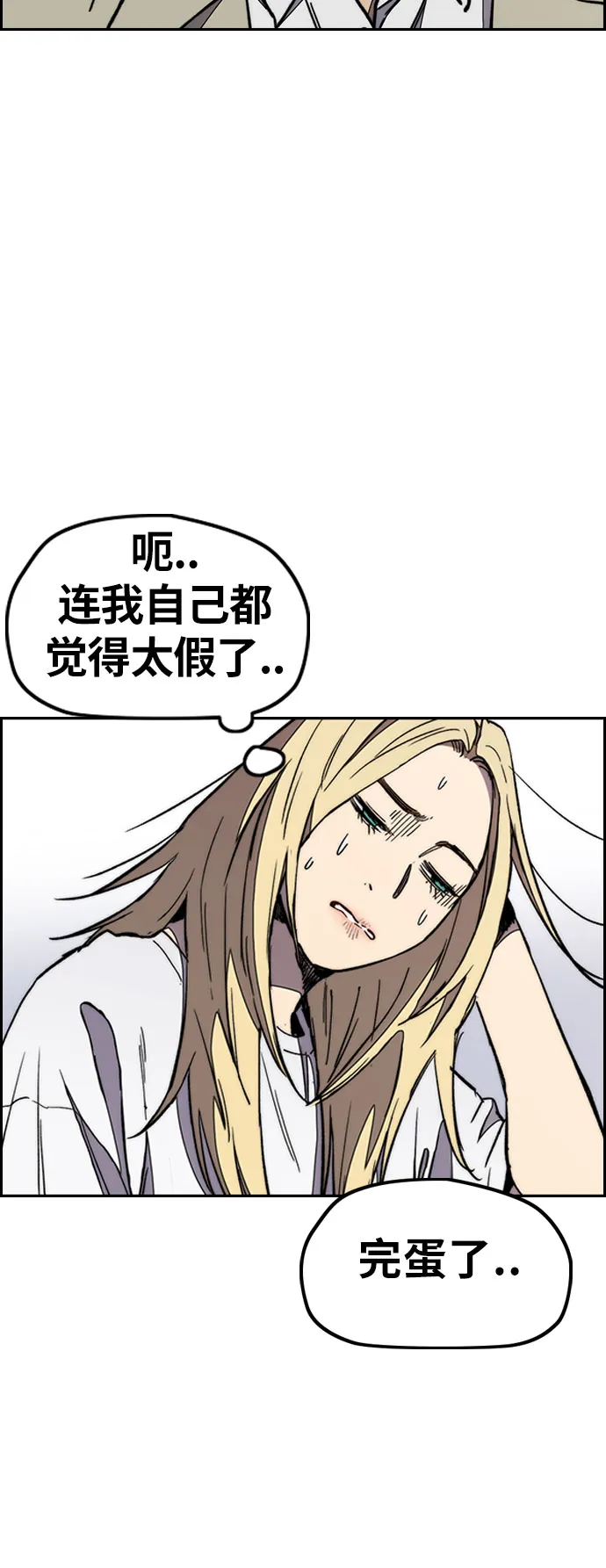 [第3部] 第28话 赶狗冲 第9页