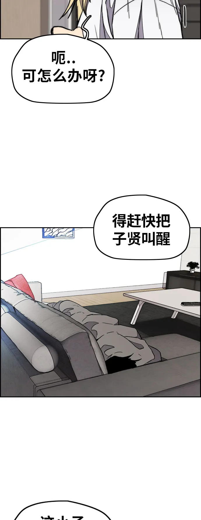 [第3部] 第28话 赶狗冲 第13页