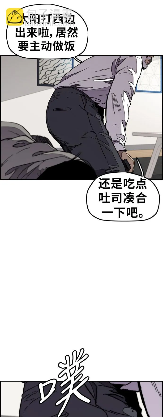 [第3部] 第28话 赶狗冲 第16页