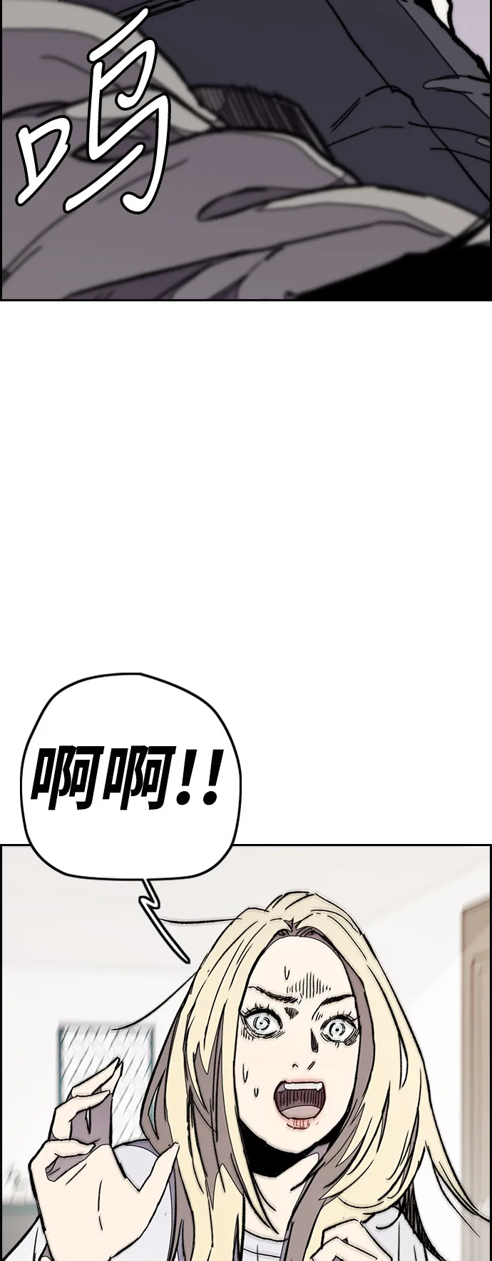 [第3部] 第28话 赶狗冲 第17页