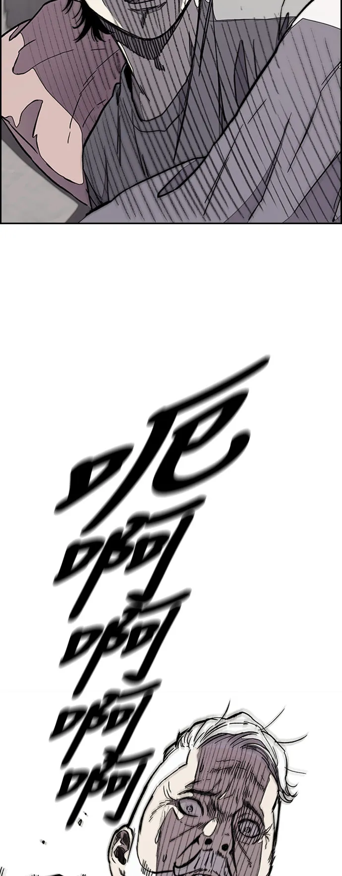 [第3部] 第28话 赶狗冲 第21页