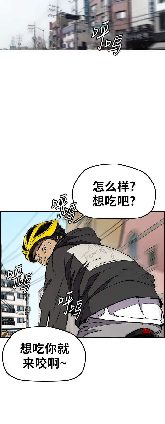[第3部] 第28话 赶狗冲 第30页