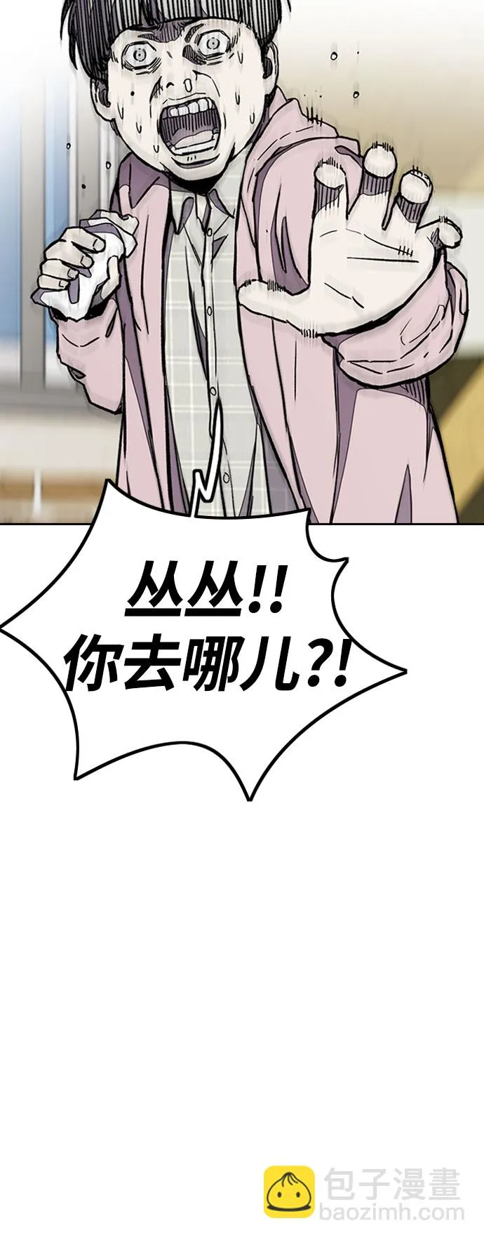 [第3部] 第28话 赶狗冲 第37页