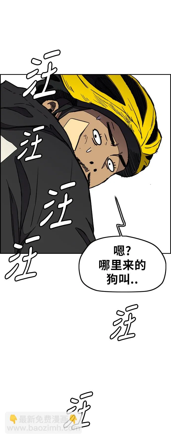 [第3部] 第28话 赶狗冲 第40页