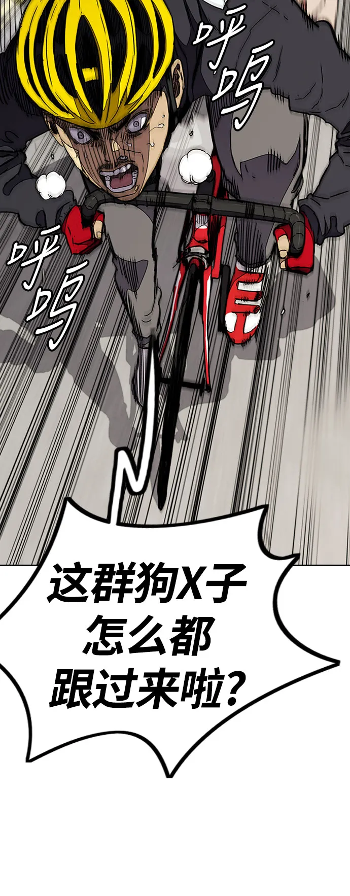 [第3部] 第28话 赶狗冲 第44页