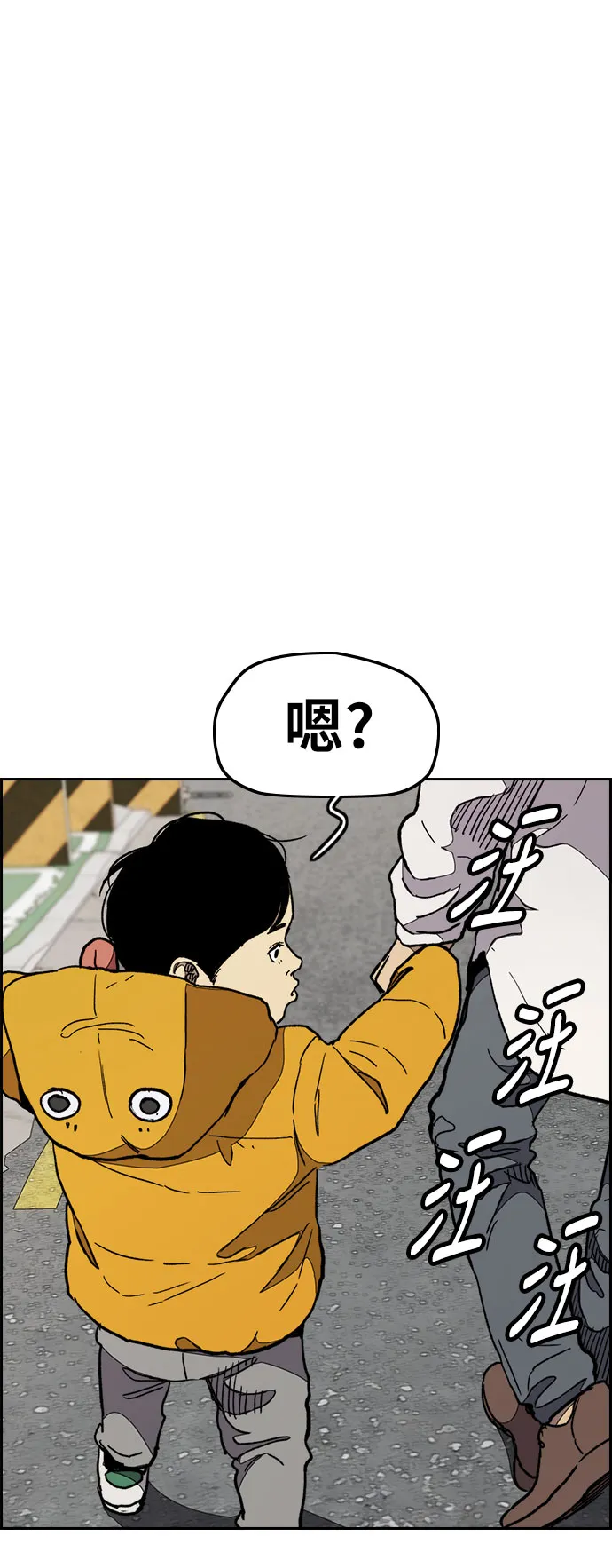 [第3部] 第28话 赶狗冲 第45页