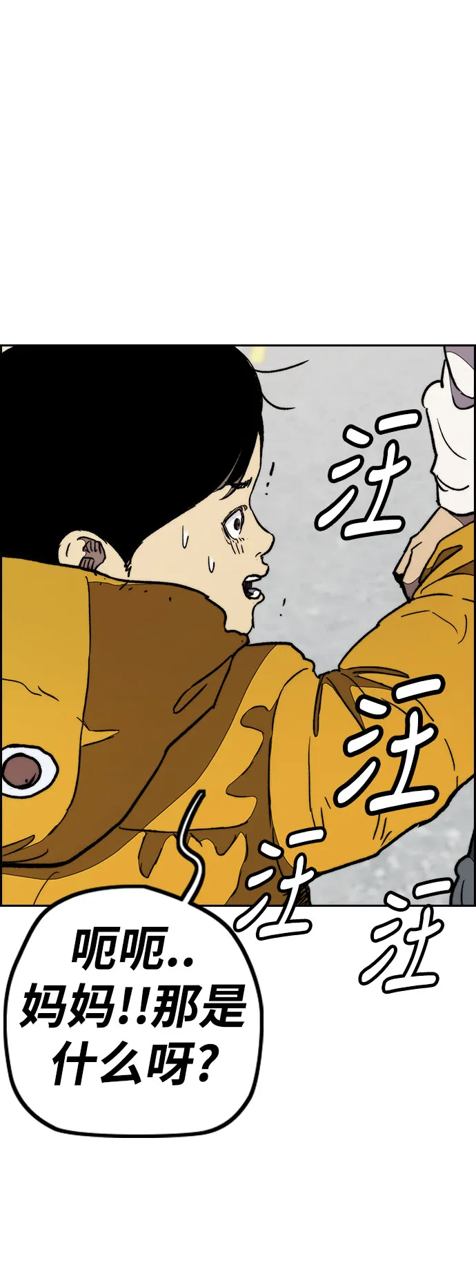 [第3部] 第28话 赶狗冲 第46页