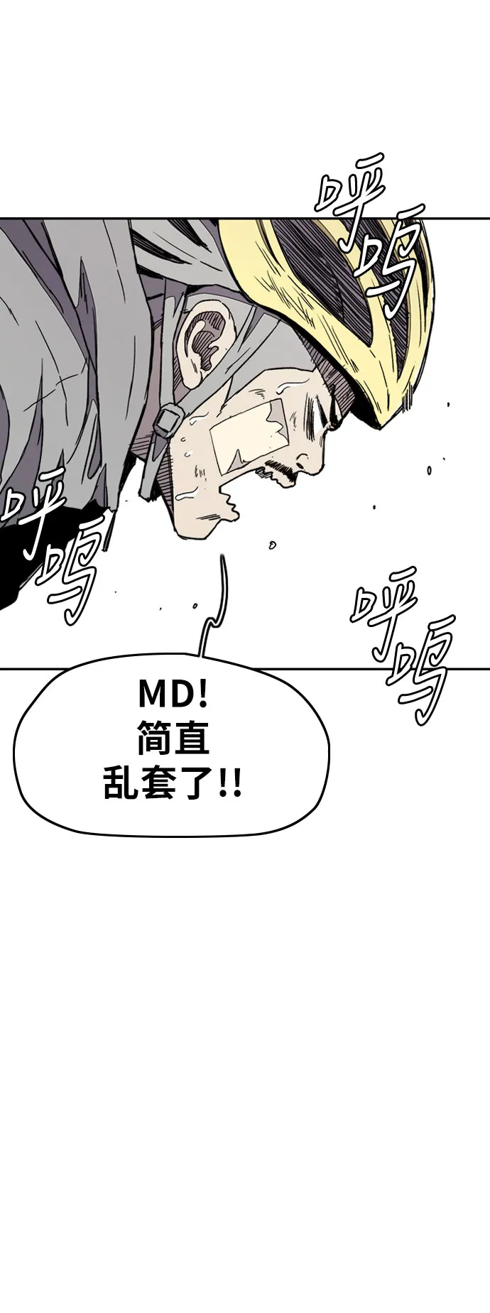 [第3部] 第28话 赶狗冲 第50页