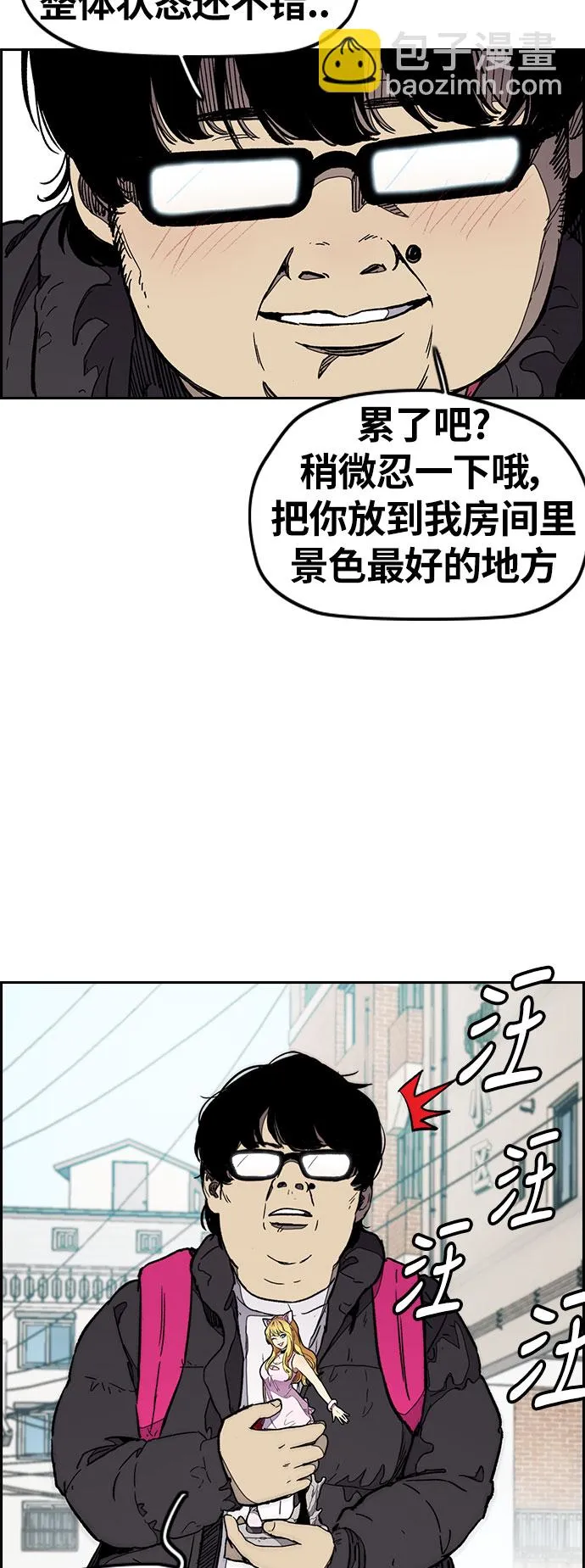 [第3部] 第28话 赶狗冲 第53页