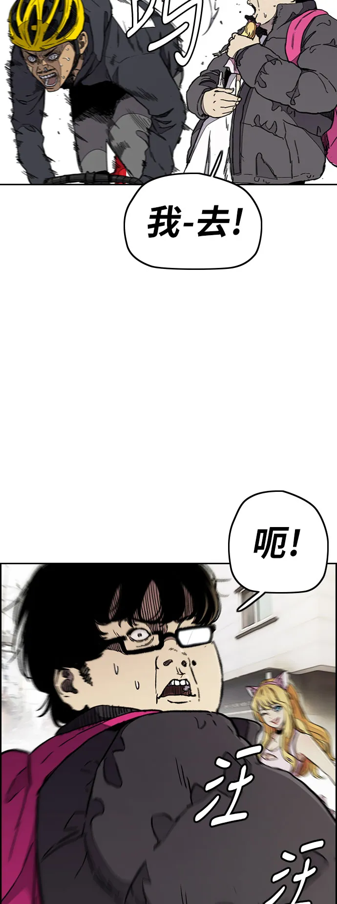 [第3部] 第28话 赶狗冲 第56页