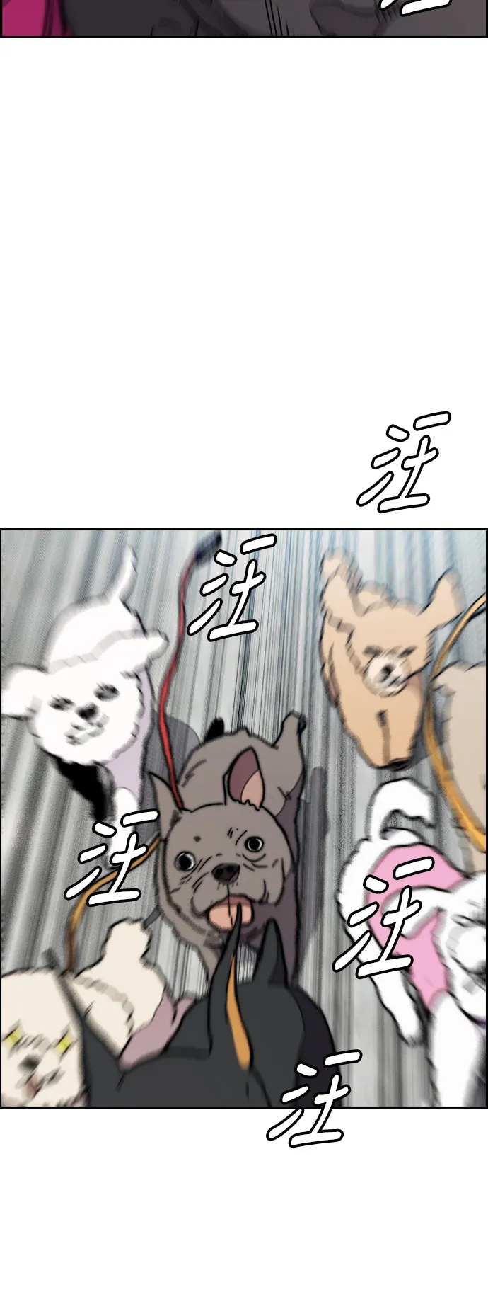 [第3部] 第28话 赶狗冲 第57页