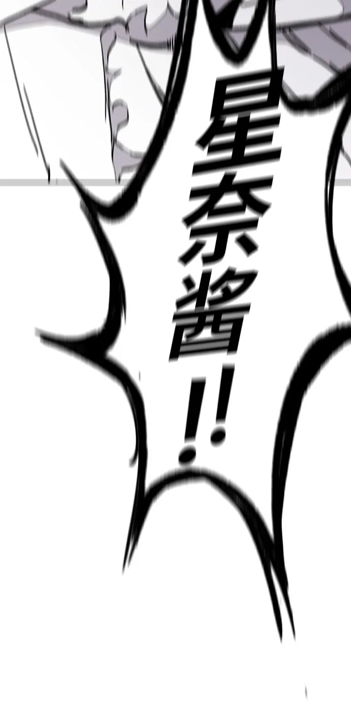 [第3部] 第28话 赶狗冲 第65页
