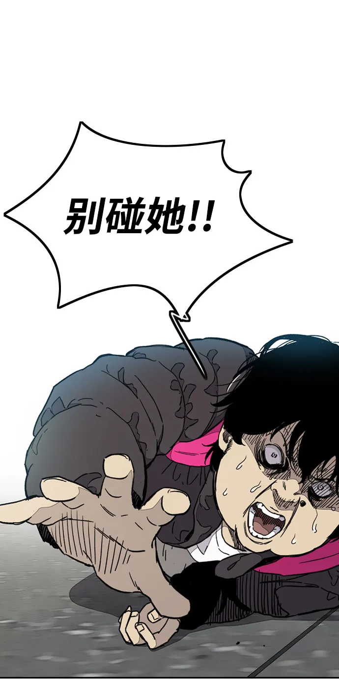 [第3部] 第28话 赶狗冲 第67页