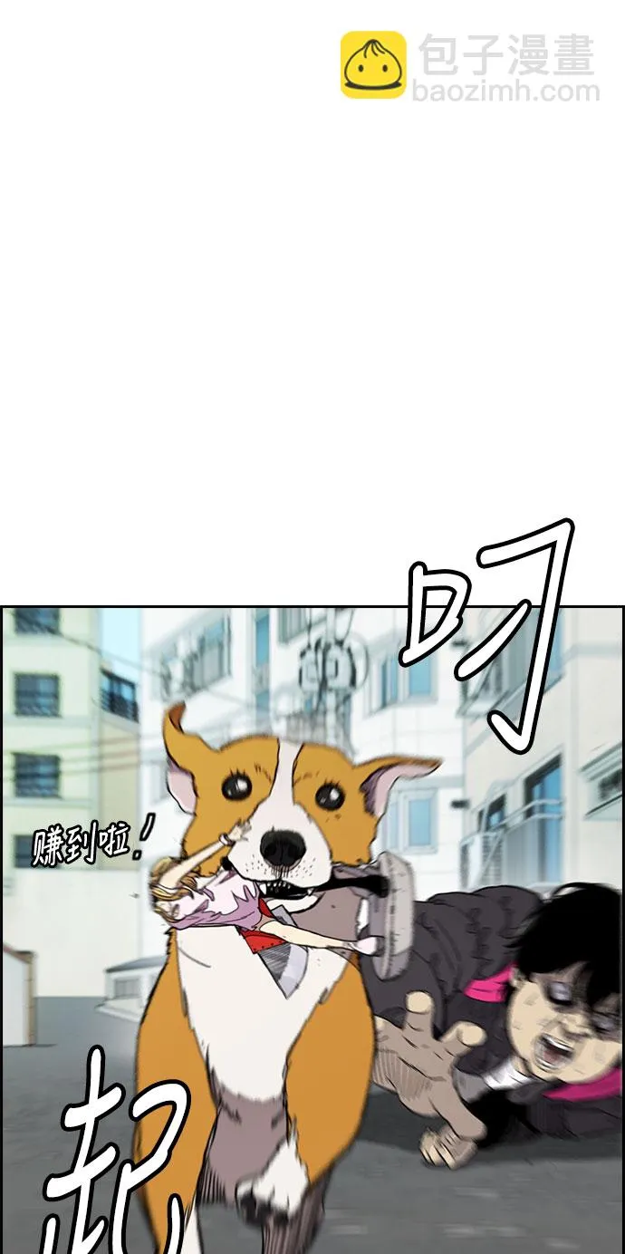 [第3部] 第28话 赶狗冲 第68页