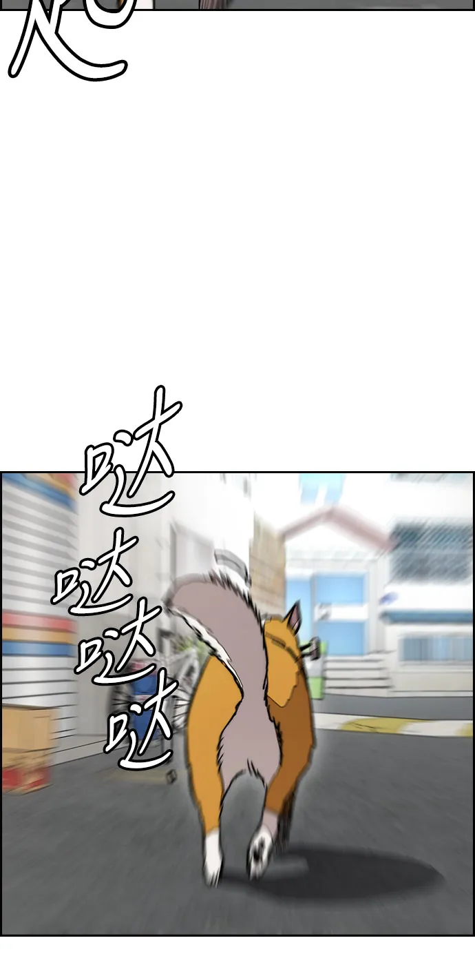 [第3部] 第28话 赶狗冲 第69页
