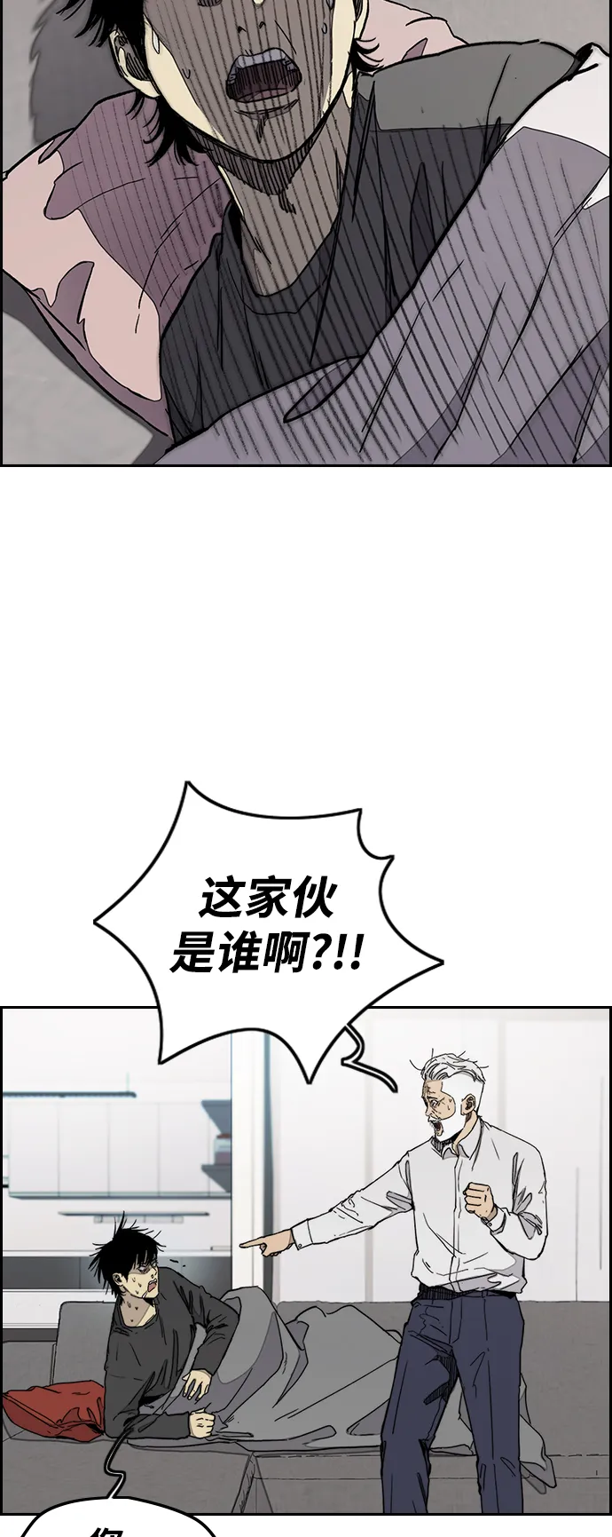 [第3部] 第29话 Come back 第3页