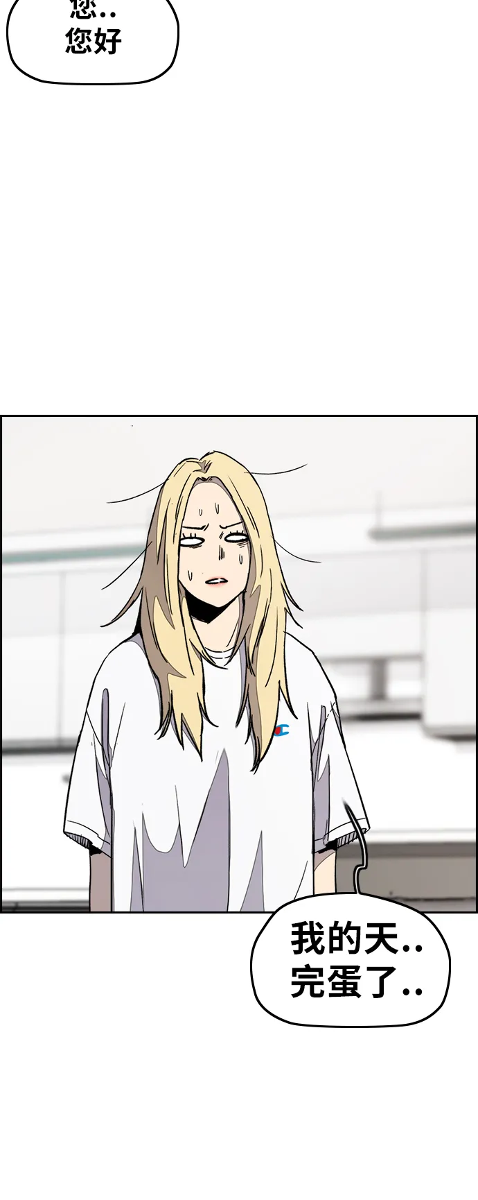 [第3部] 第29话 Come back 第4页