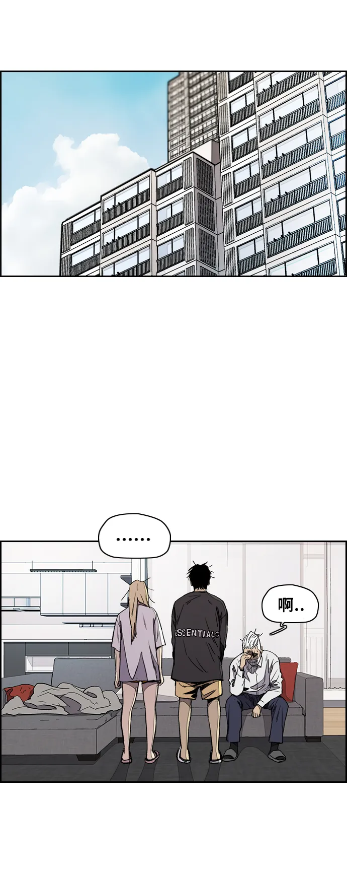 [第3部] 第29话 Come back 第6页