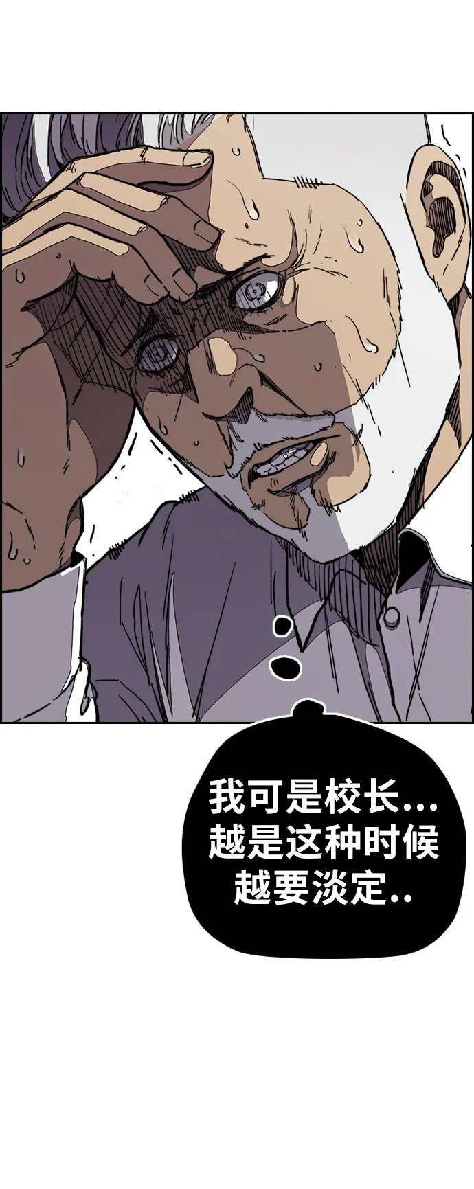[第3部] 第29话 Come back 第8页