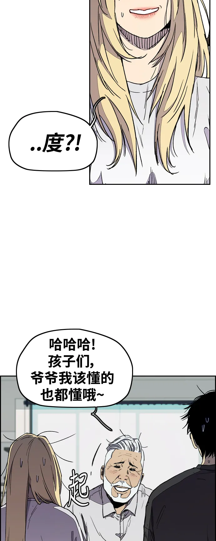 [第3部] 第29话 Come back 第12页