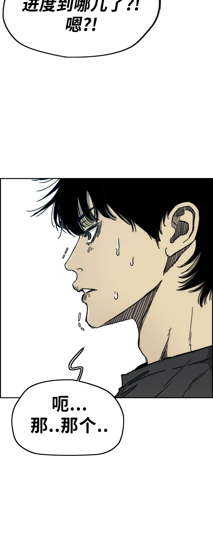 [第3部] 第29话 Come back 第14页