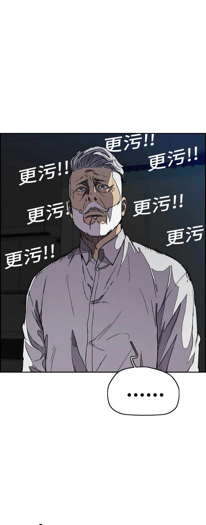 [第3部] 第29话 Come back 第16页