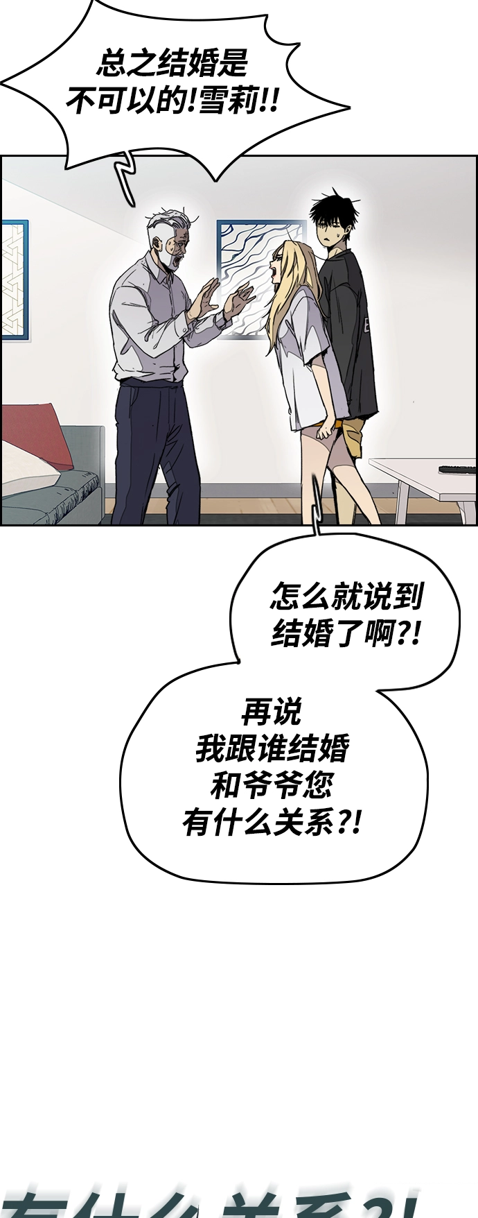 [第3部] 第29话 Come back 第17页