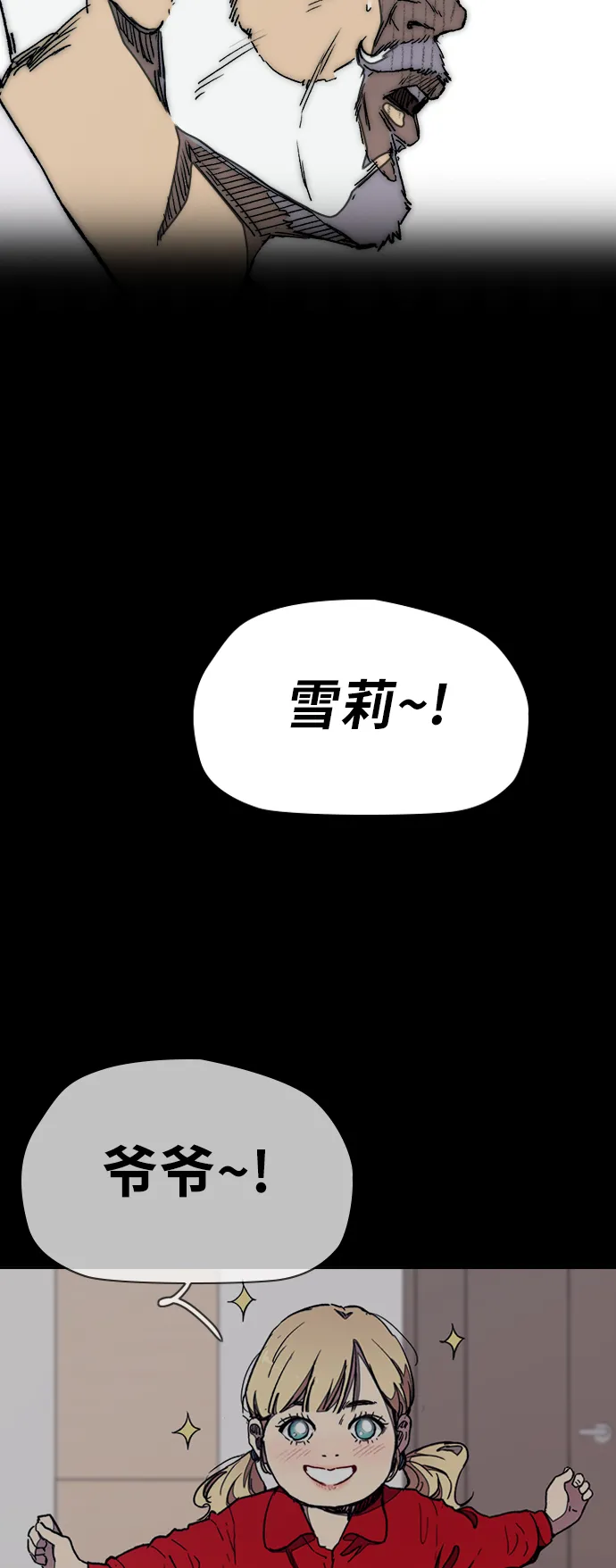 [第3部] 第29话 Come back 第19页