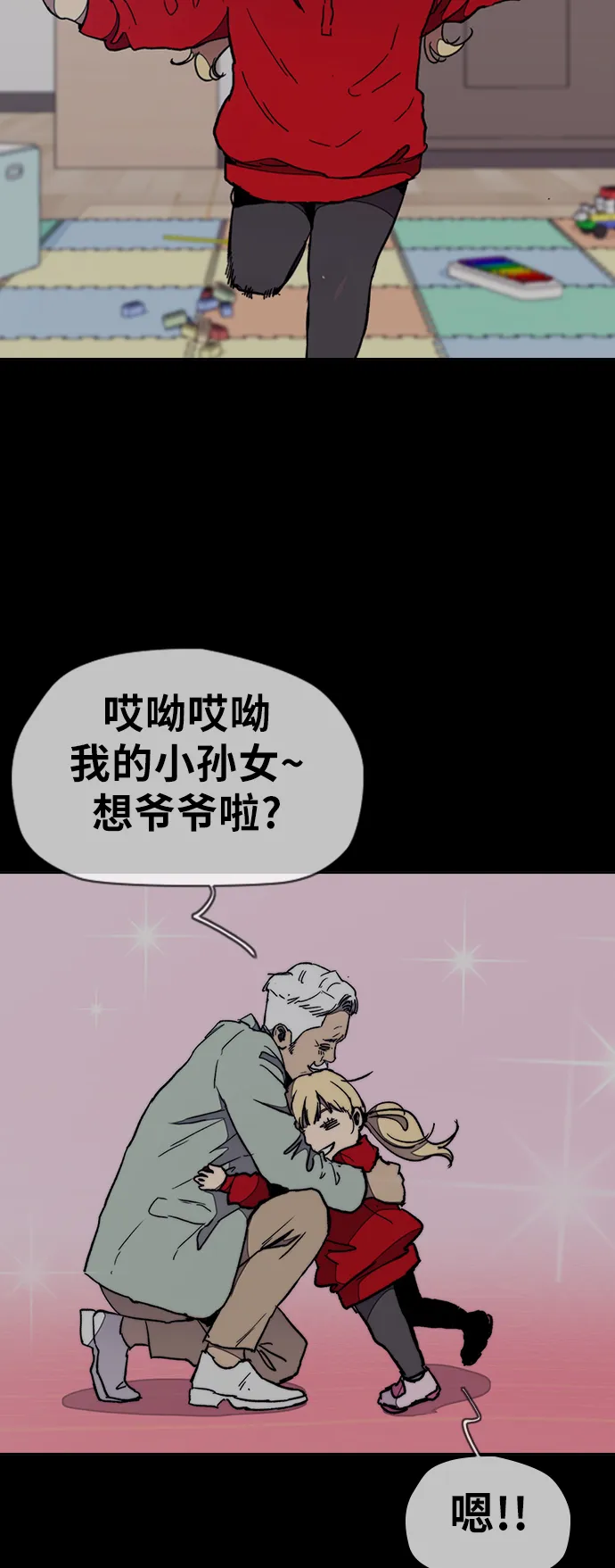 [第3部] 第29话 Come back 第20页